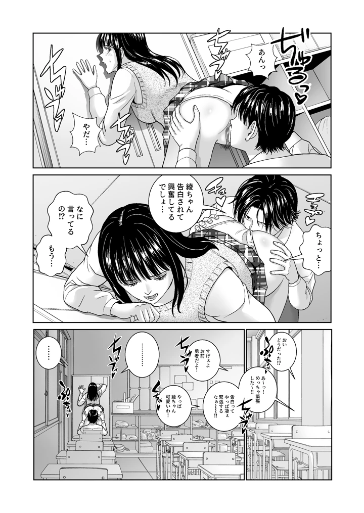 (ハイエロ)春くらべ6-マンガ8