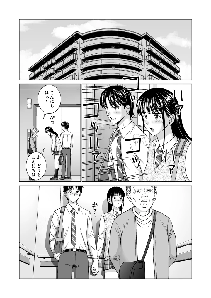 (ハイエロ)春くらべ6-マンガ11