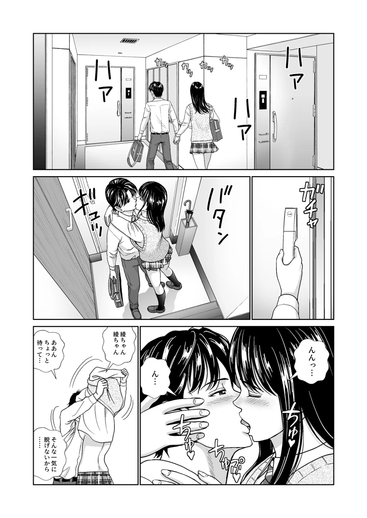 (ハイエロ)春くらべ6-マンガ12