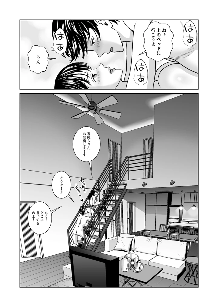 (ハイエロ)春くらべ6-マンガ20