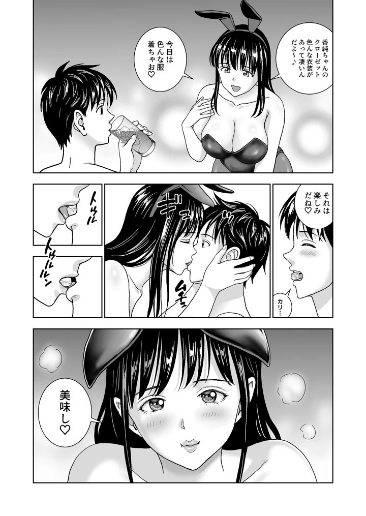 マンガ33ページ目