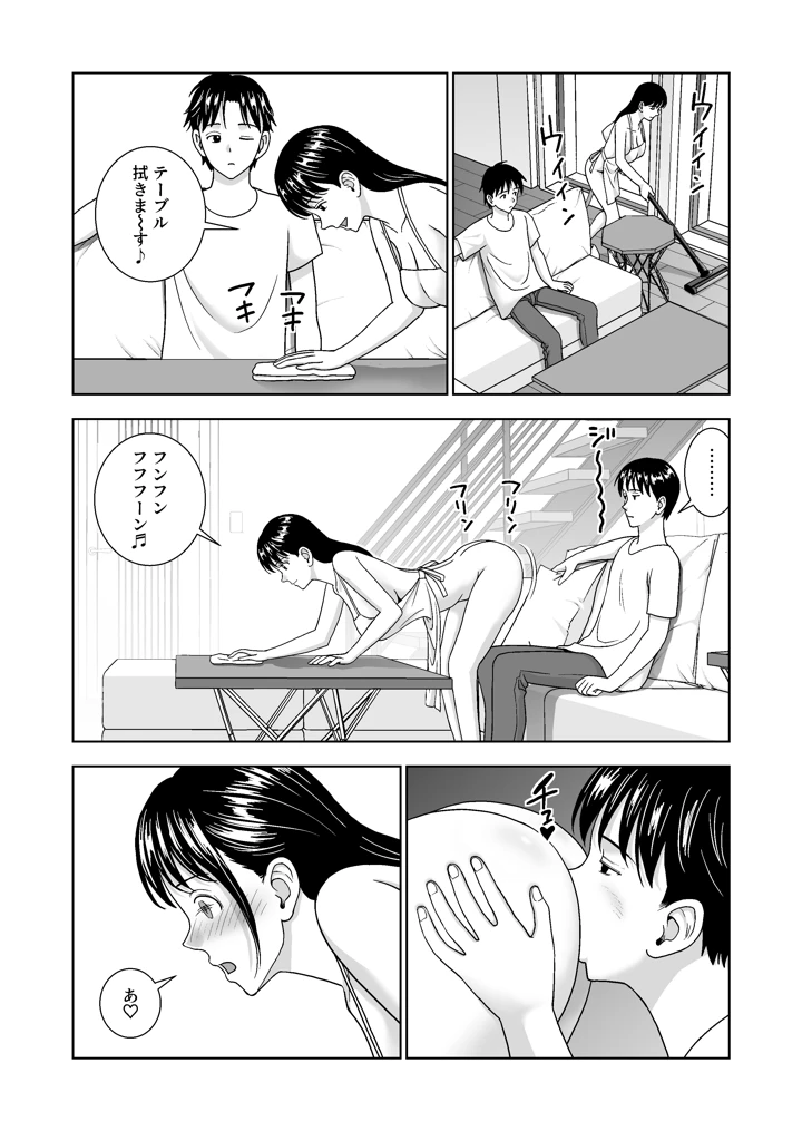 マンガ45ページ目