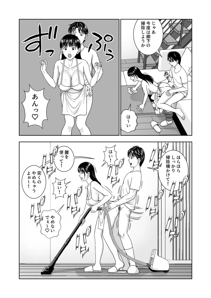 マンガ47ページ目