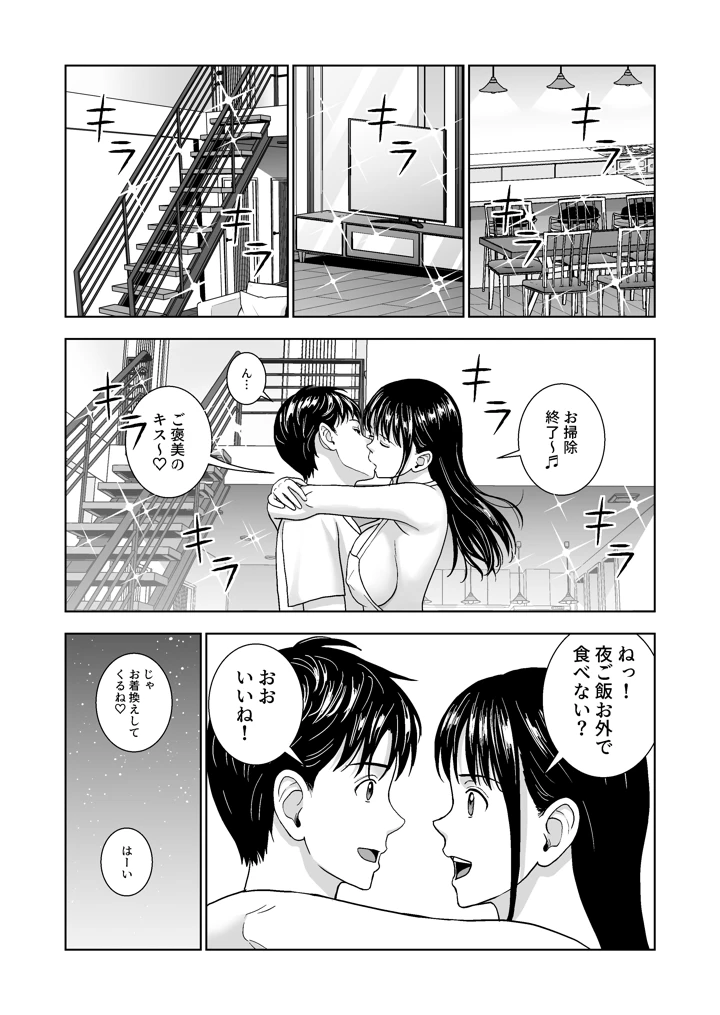 マンガ48ページ目