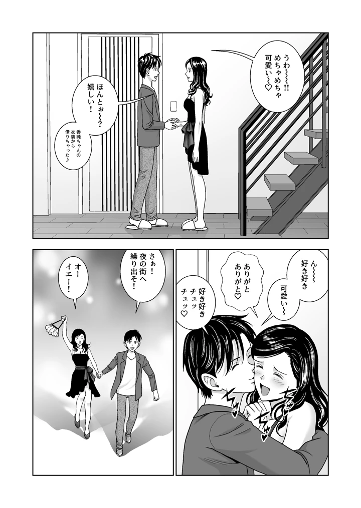 マンガ50ページ目