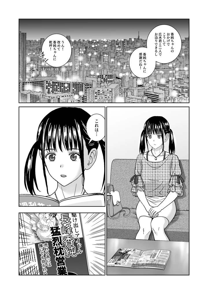 マンガ55ページ目