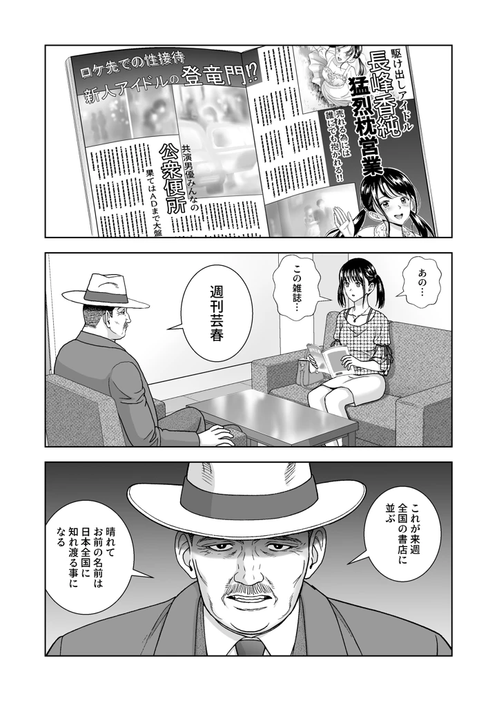 マンガ56ページ目