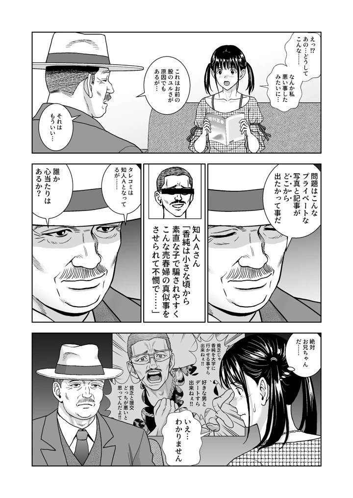 マンガ57ページ目