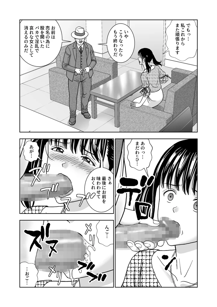 マンガ58ページ目