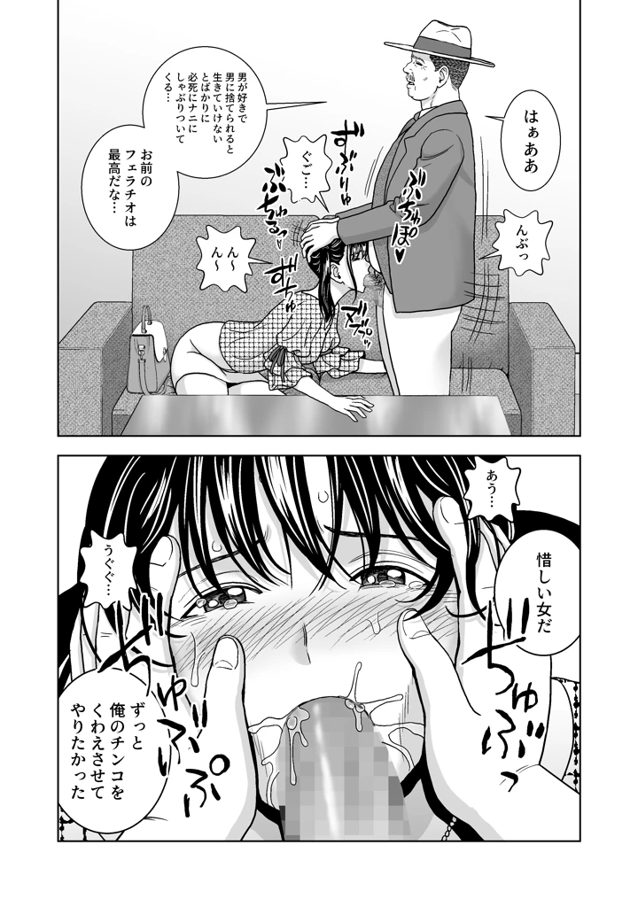 マンガ59ページ目