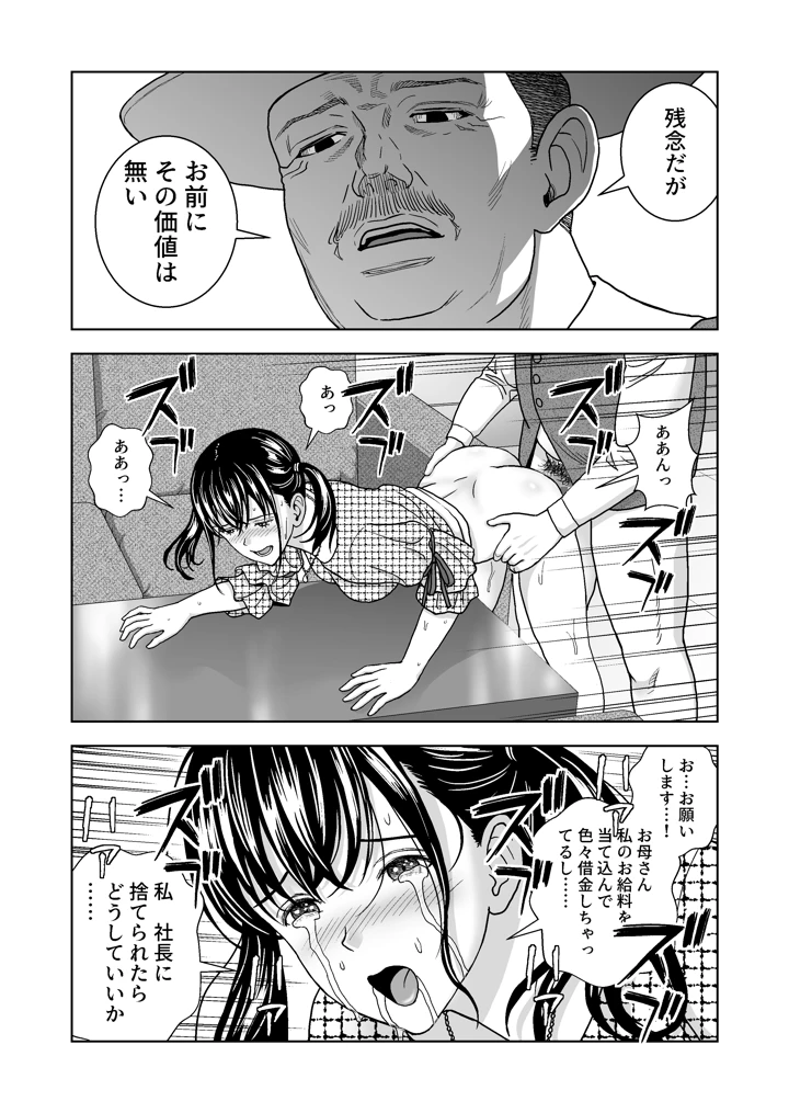 マンガ61ページ目