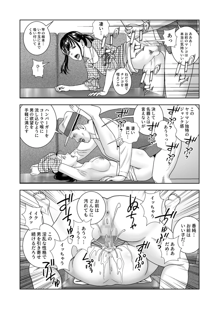 マンガ62ページ目