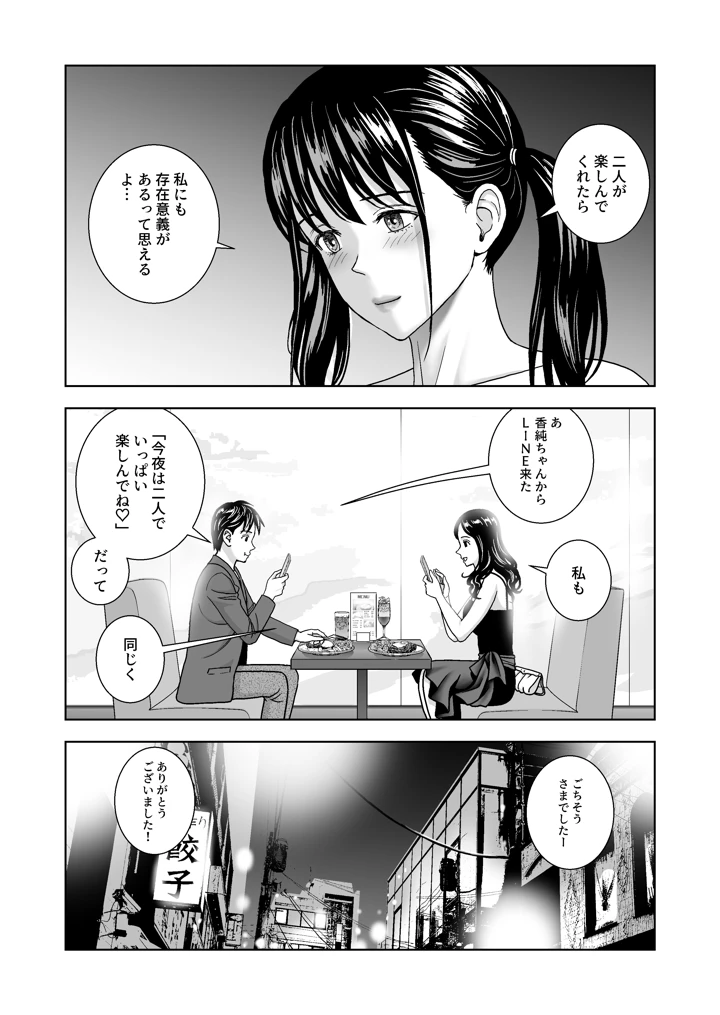 マンガ71ページ目