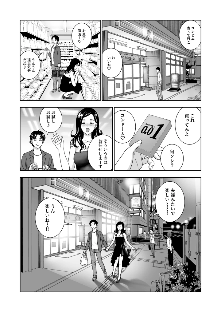 マンガ72ページ目