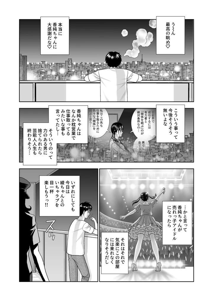 マンガ74ページ目