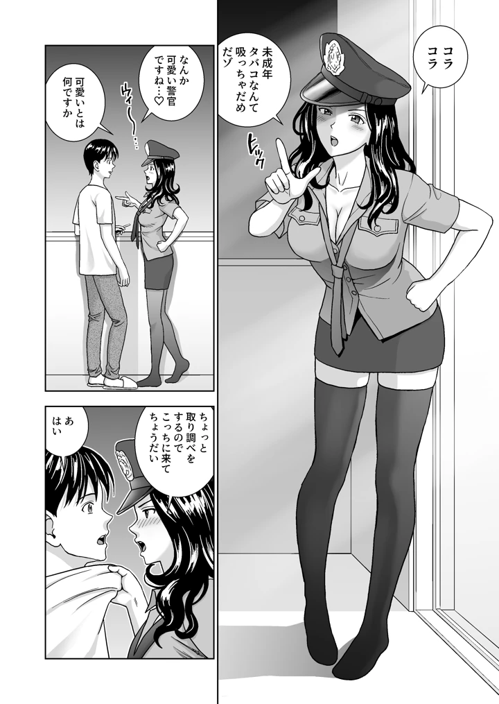 マンガ75ページ目