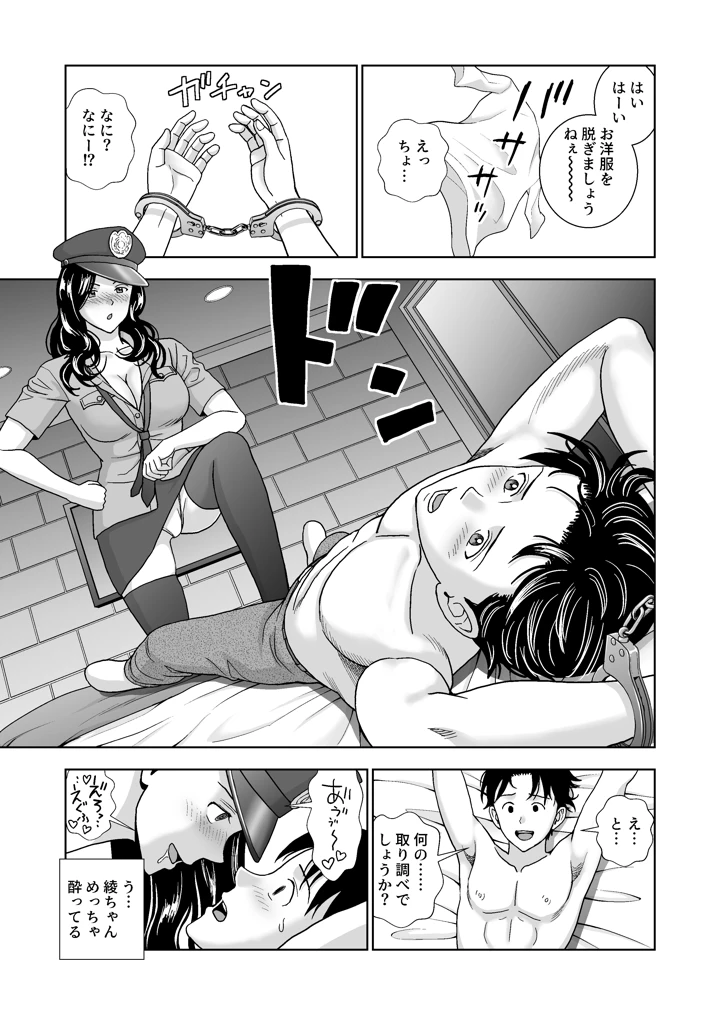 マンガ76ページ目