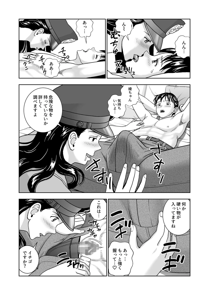 マンガ77ページ目