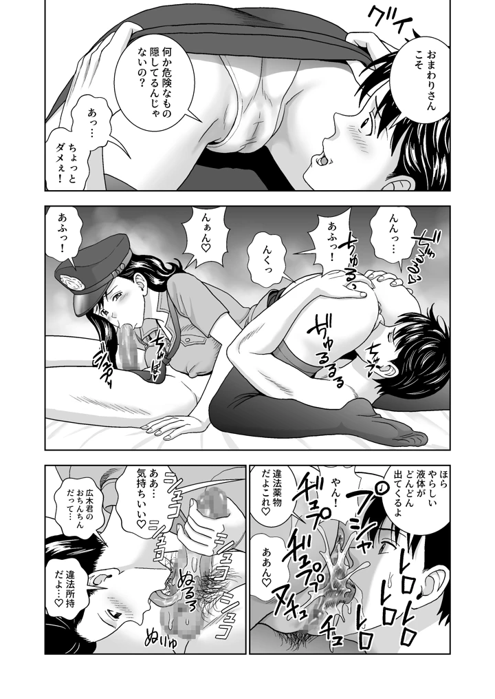 マンガ80ページ目