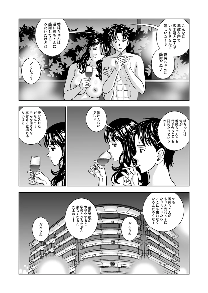 マンガ103ページ目