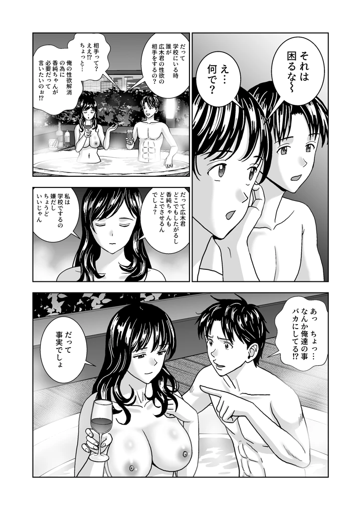 マンガ104ページ目