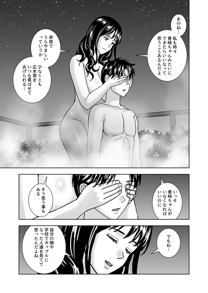 マンガ106ページ目