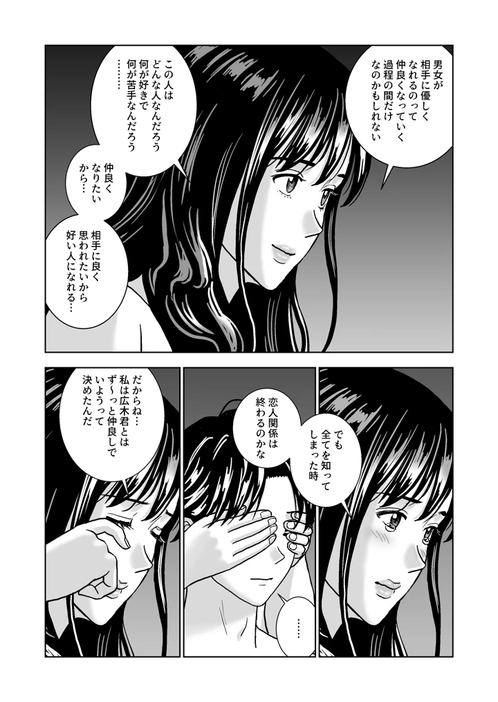 マンガ107ページ目