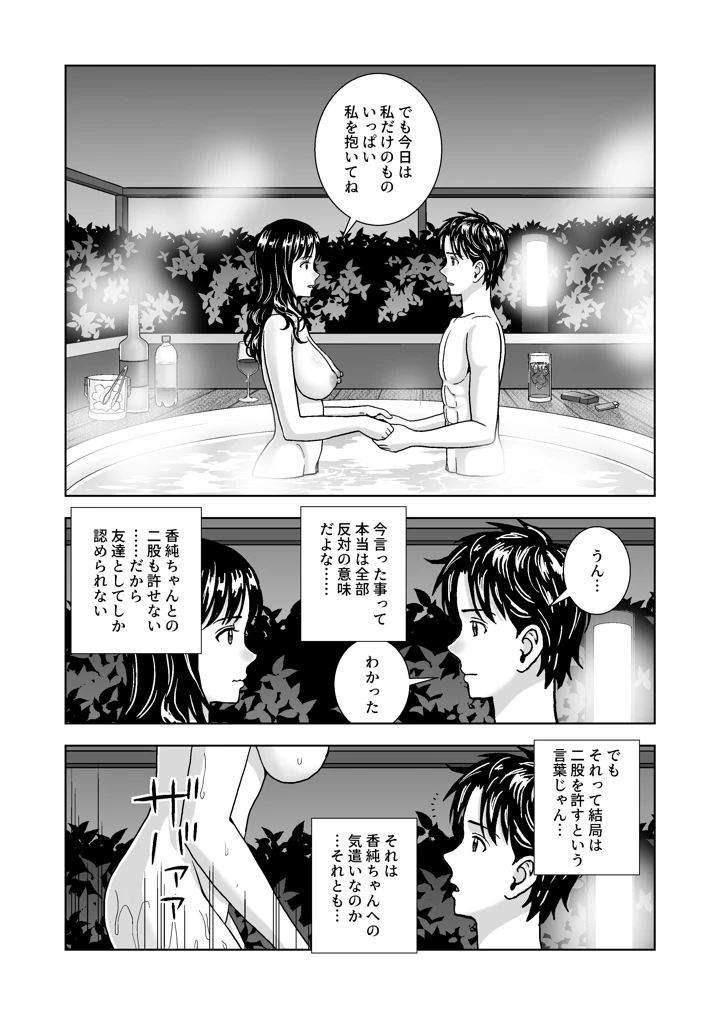 マンガ109ページ目