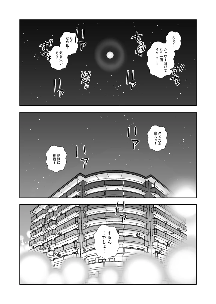 マンガ117ページ目