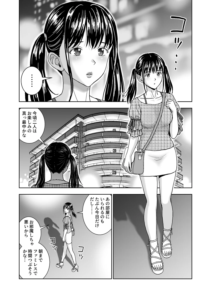 マンガ118ページ目