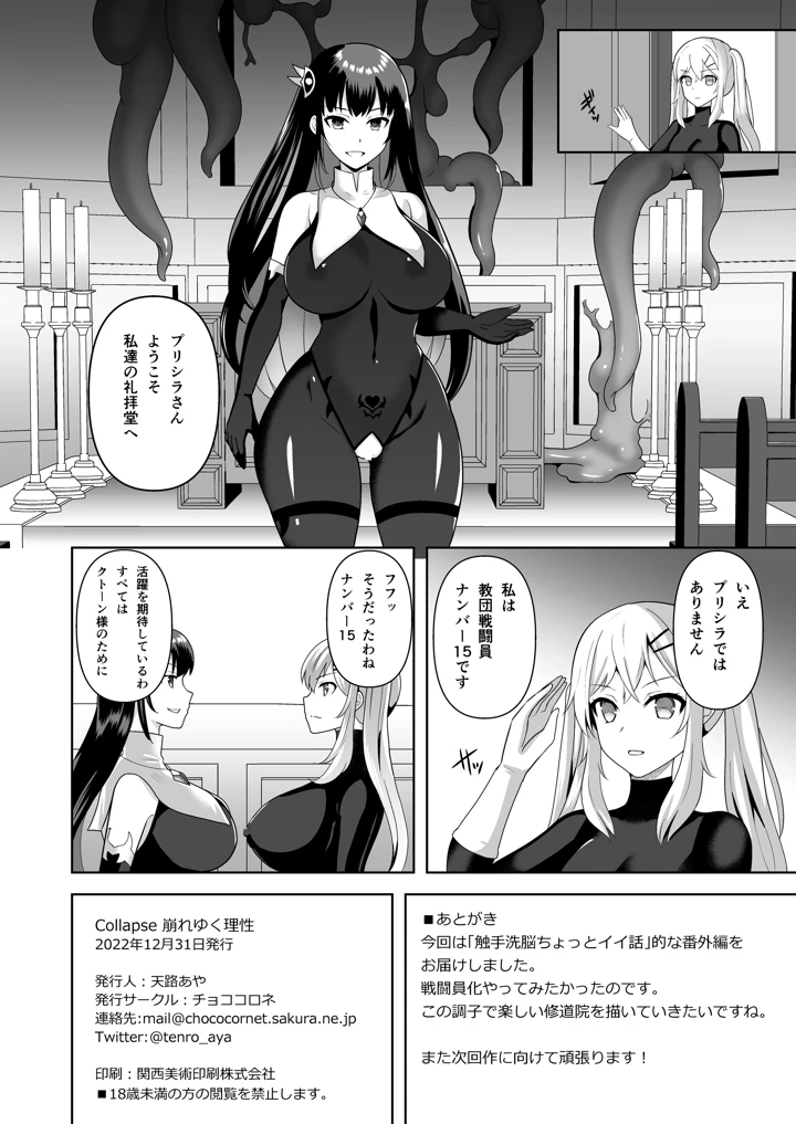 17ページ目