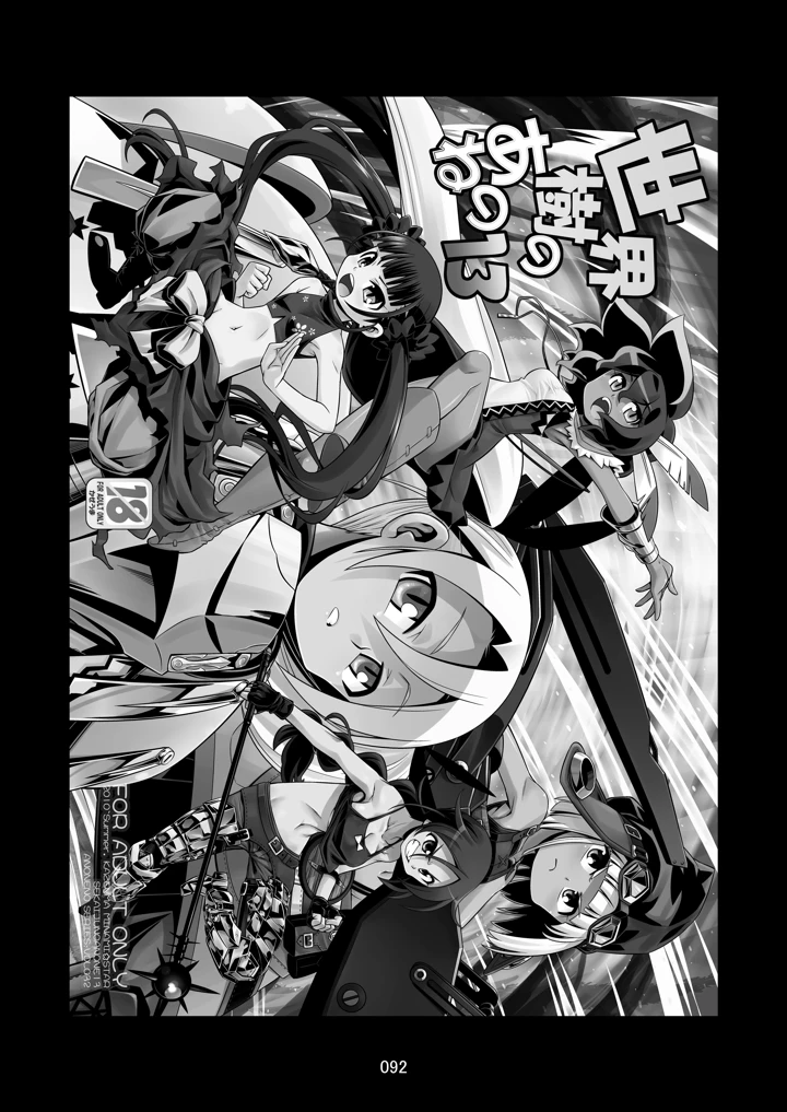 92ページ目