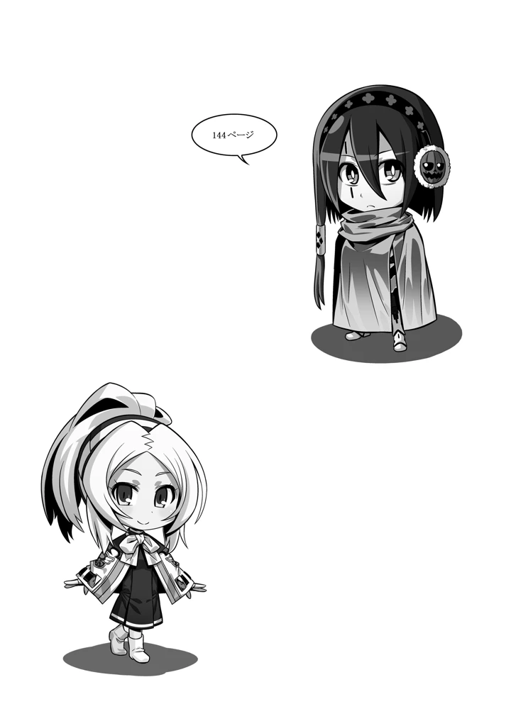 144ページ目