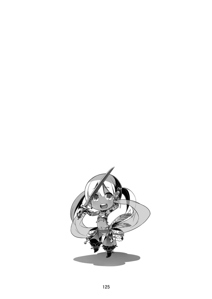 125ページ目