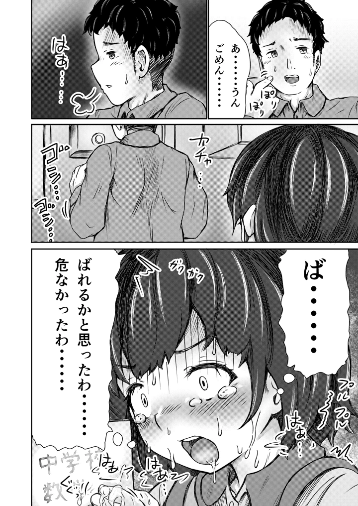 9ページ目