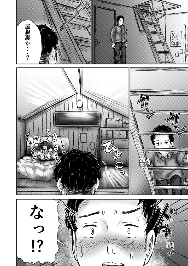11ページ目