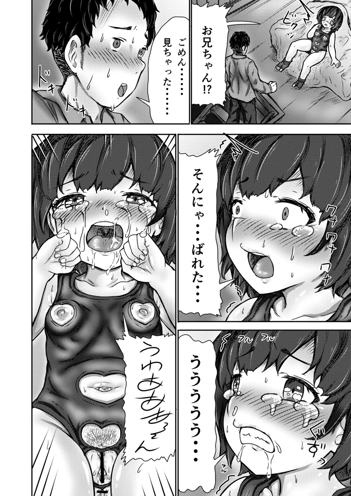 15ページ目