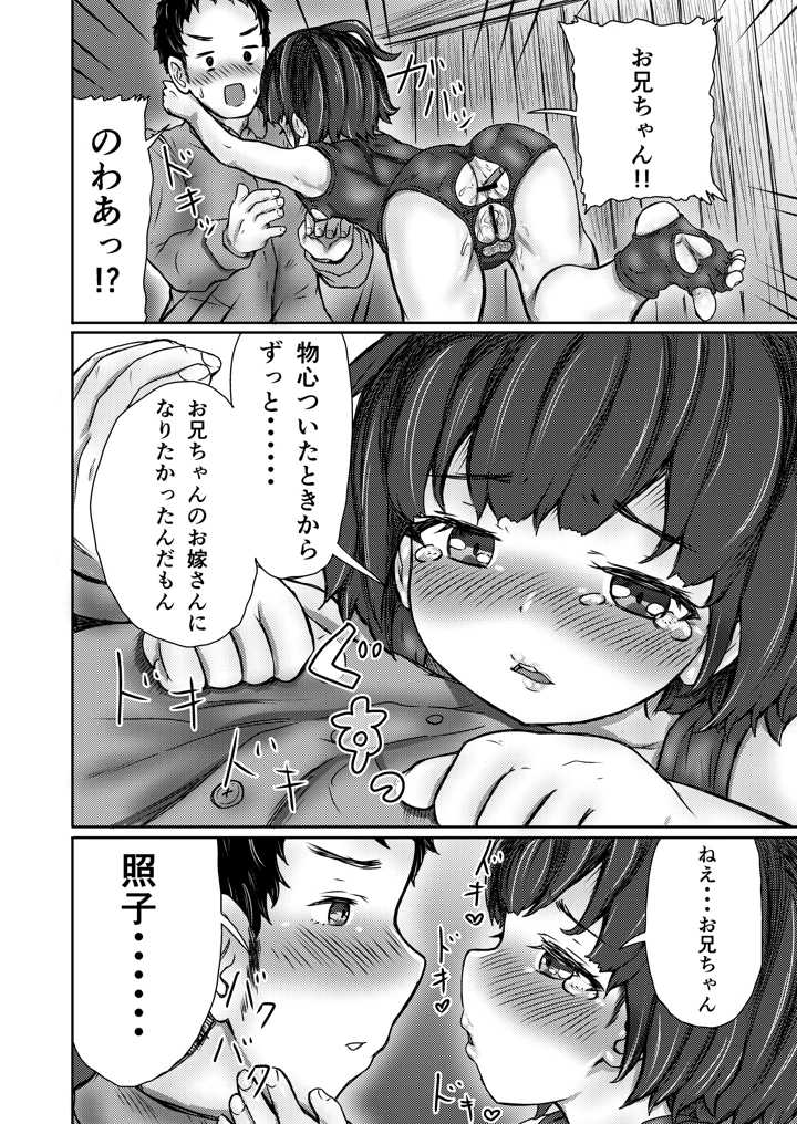 17ページ目