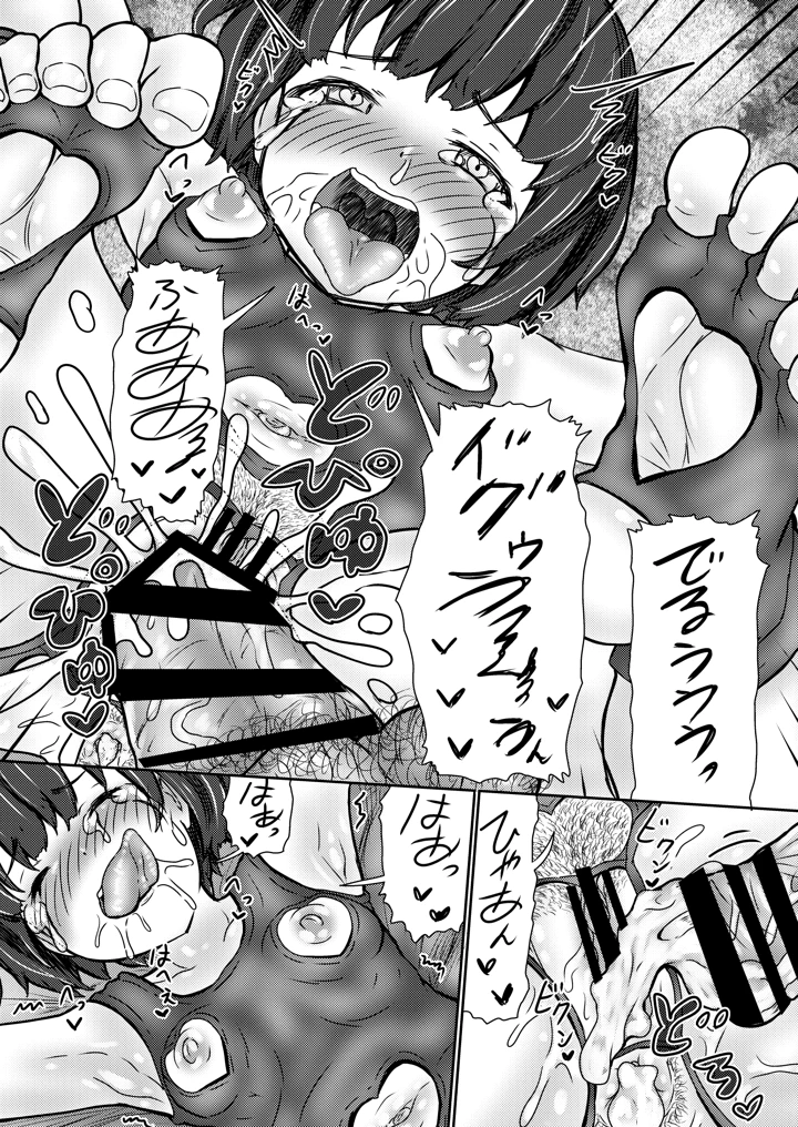 30ページ目