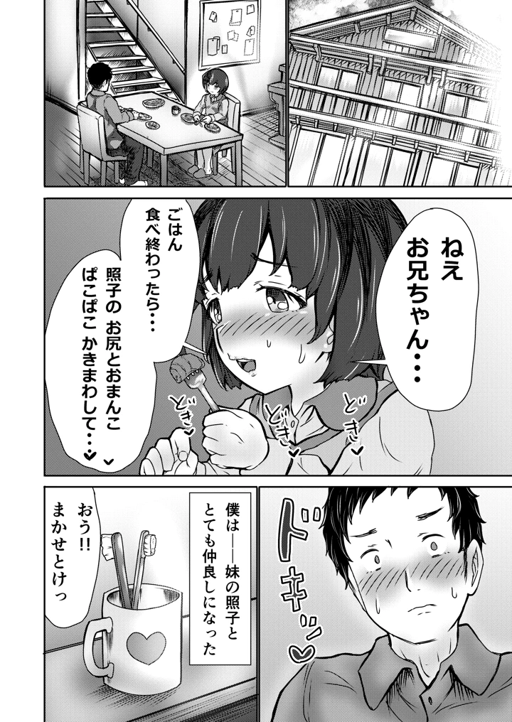 31ページ目
