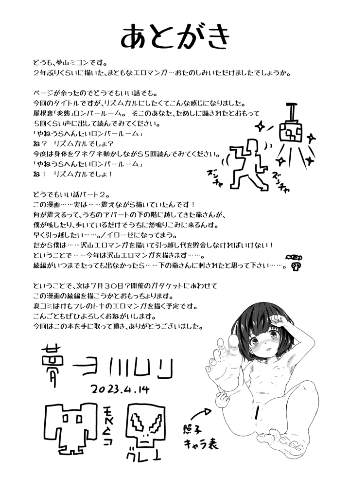32ページ目
