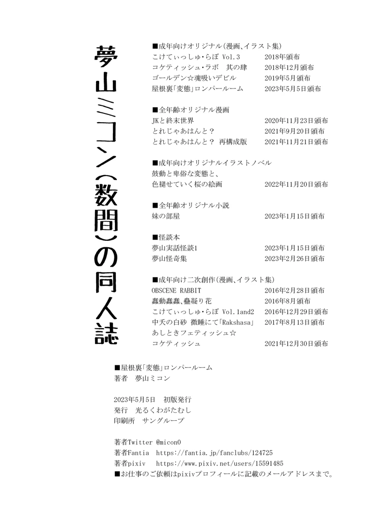 33ページ目