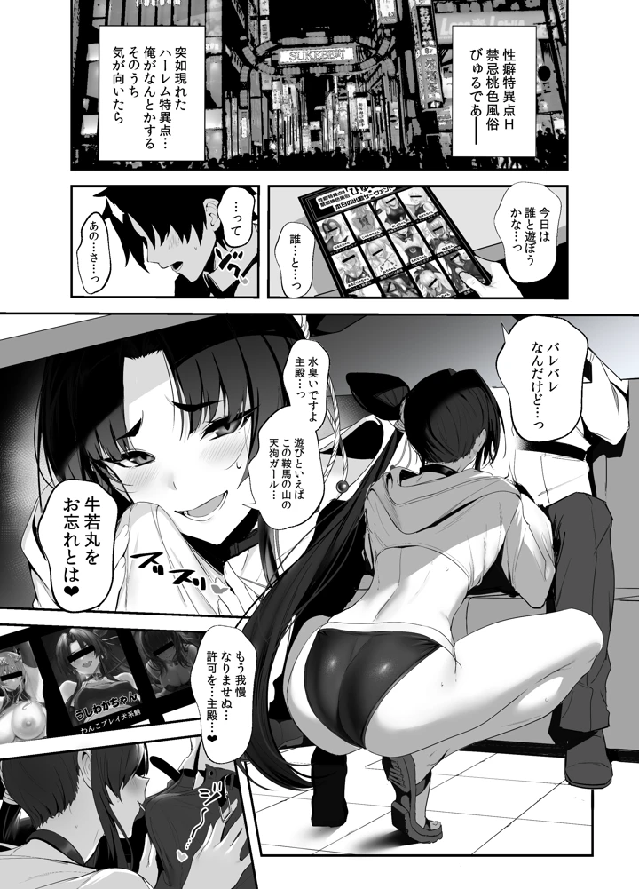 2ページ目