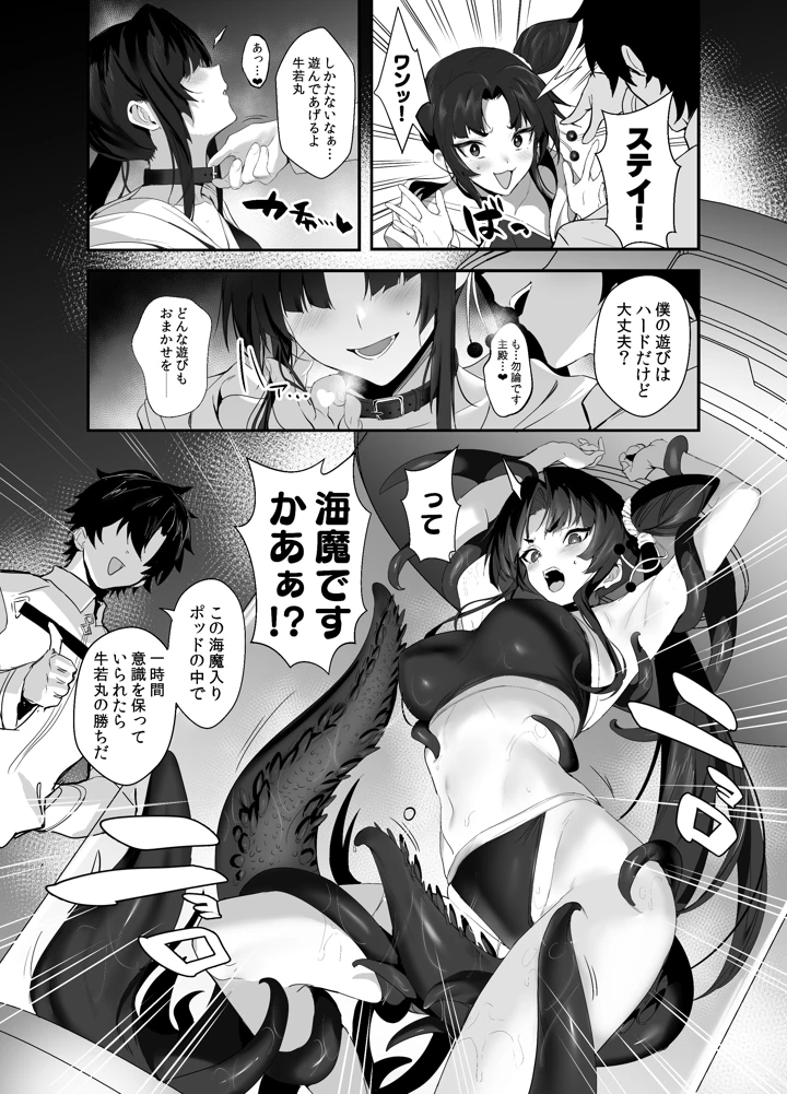 3ページ目