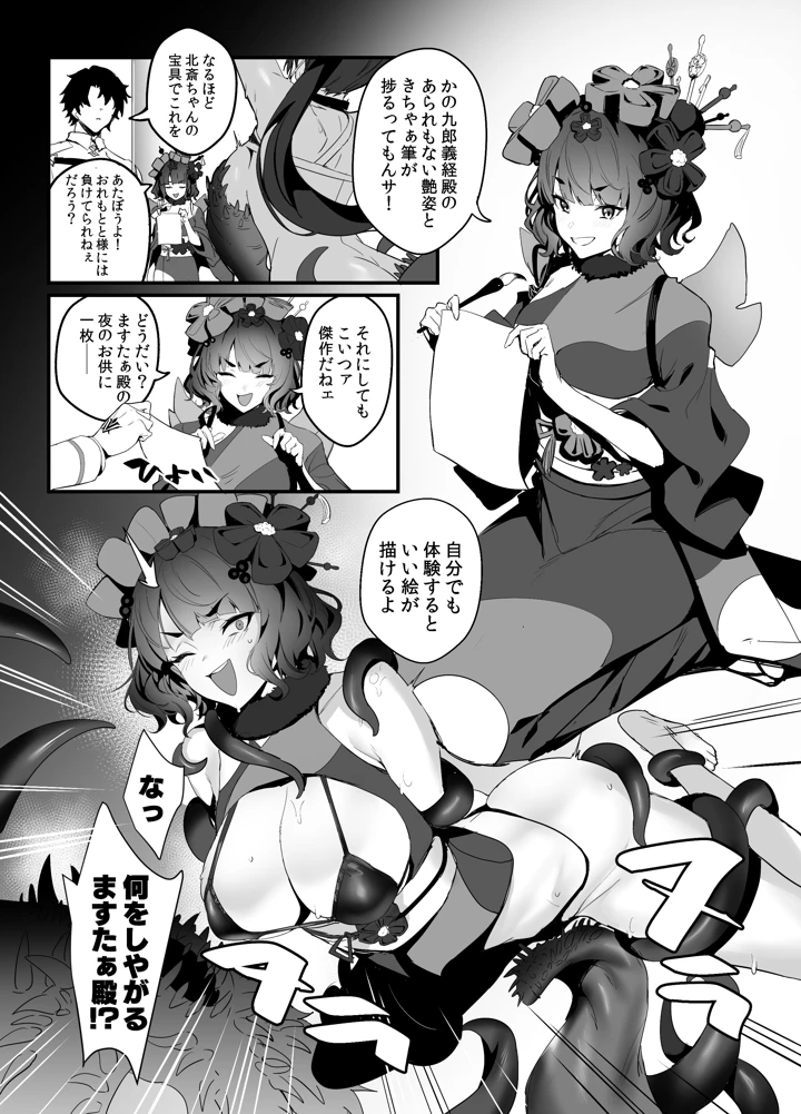 9ページ目