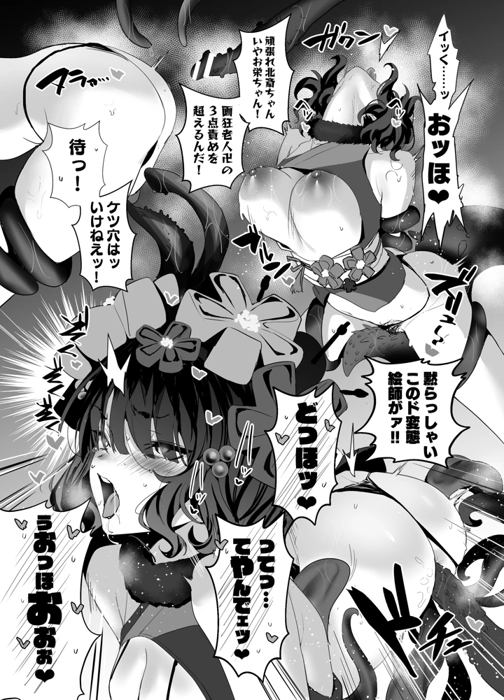 12ページ目