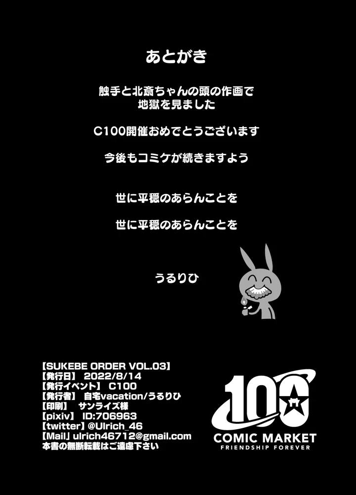 21ページ目