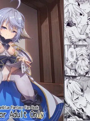 六竜灯儀・碧(森の道)