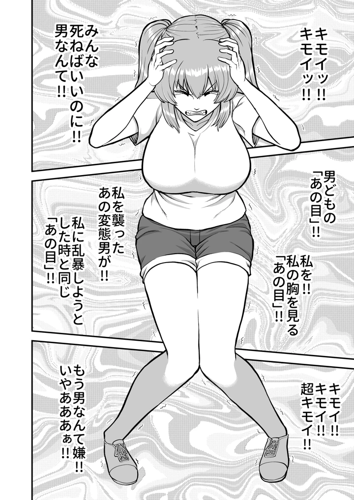 マンガ25ページ目