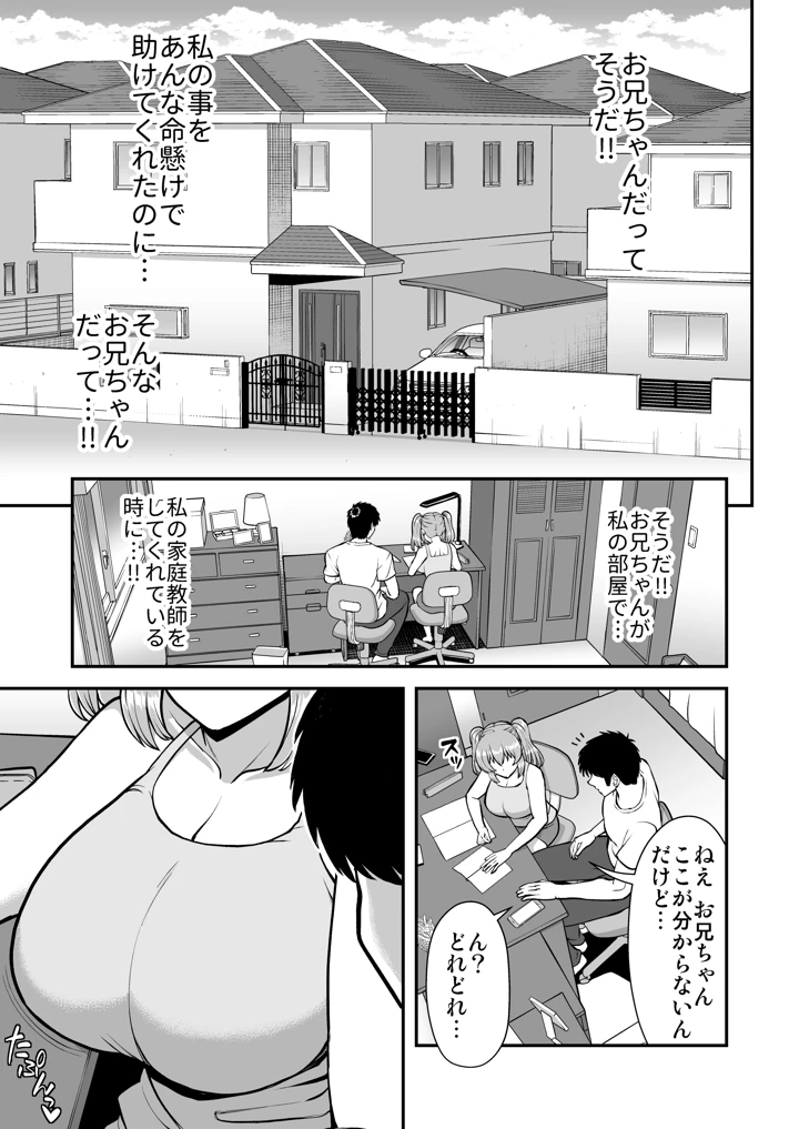 マンガ26ページ目